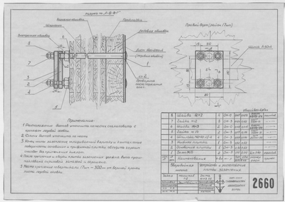 2660_ЗверобойнаяШхуна_ПлиткаЗаземления_1955